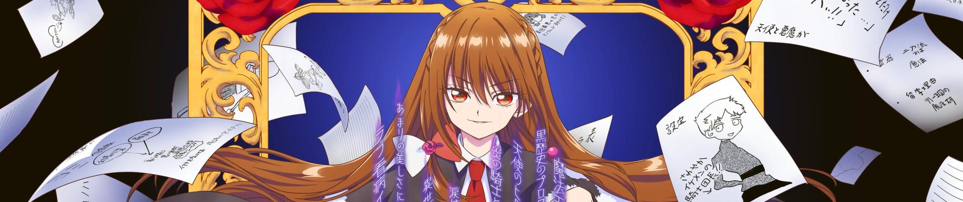 Banner for The Dark History of the Reincarnated Villainess