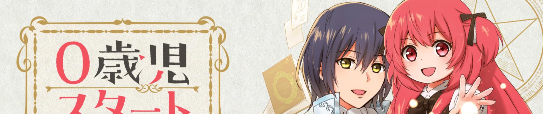 Banner for HEAD START AT BIRTH