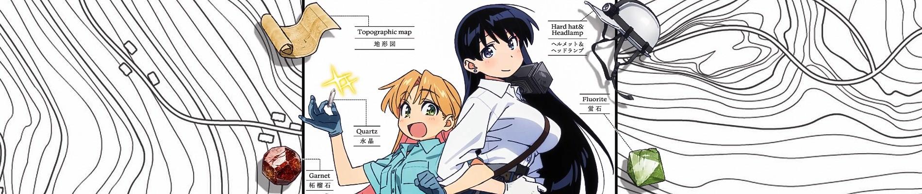 Banner for Ruri Rocks