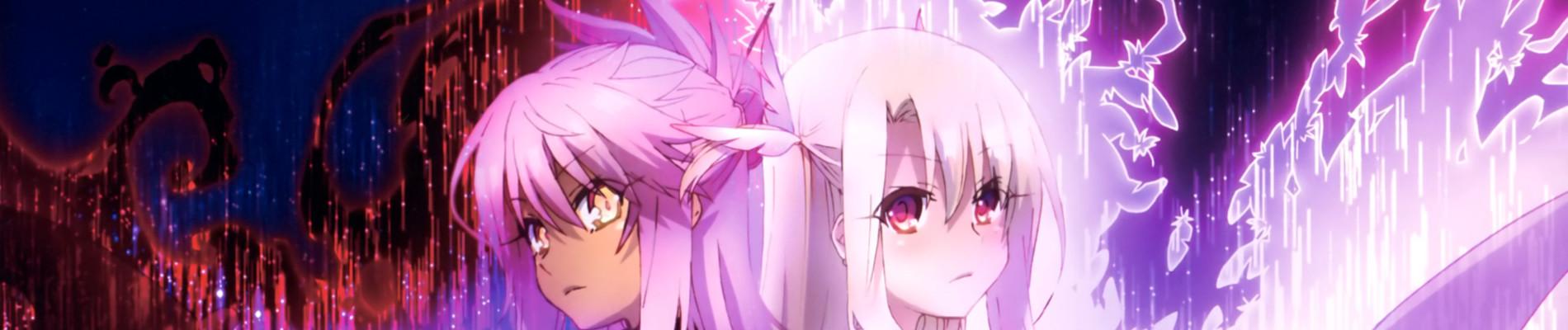 Banner for Fate/kaleid liner Prisma☆Illya 2wei!