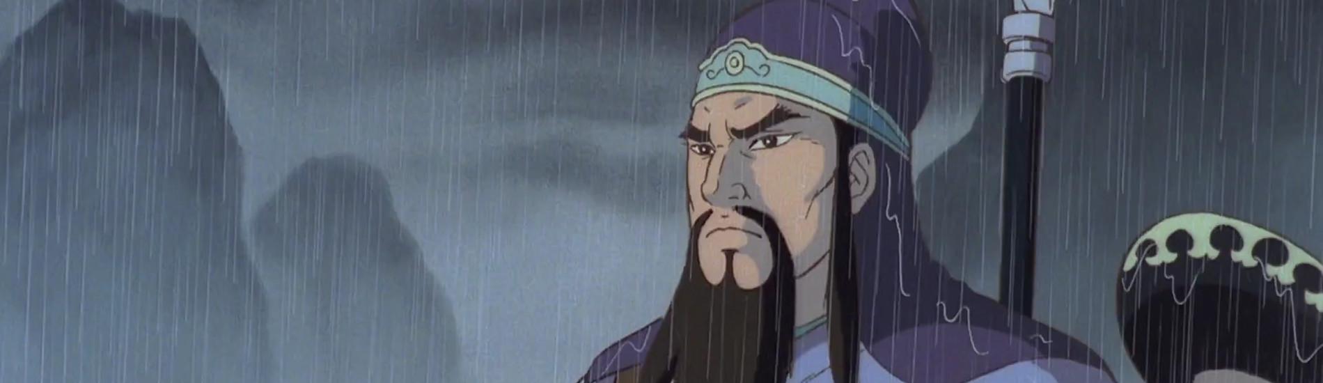 Banner for Sangokushi Daisanbu Harukanaru Taichi