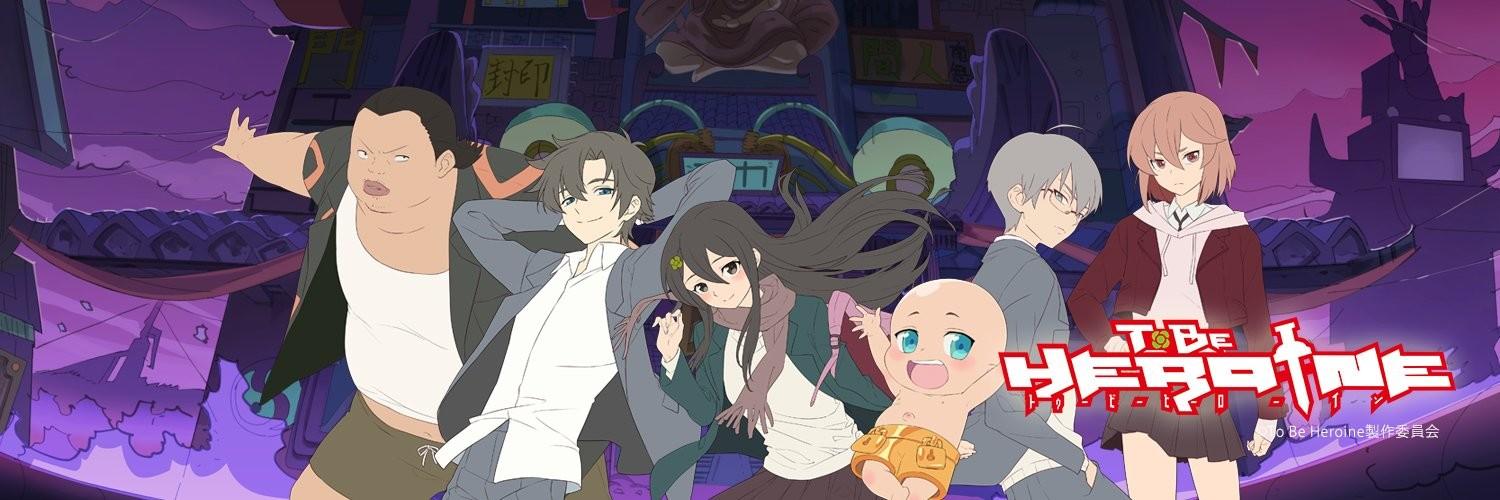 Banner for To Be Heroine